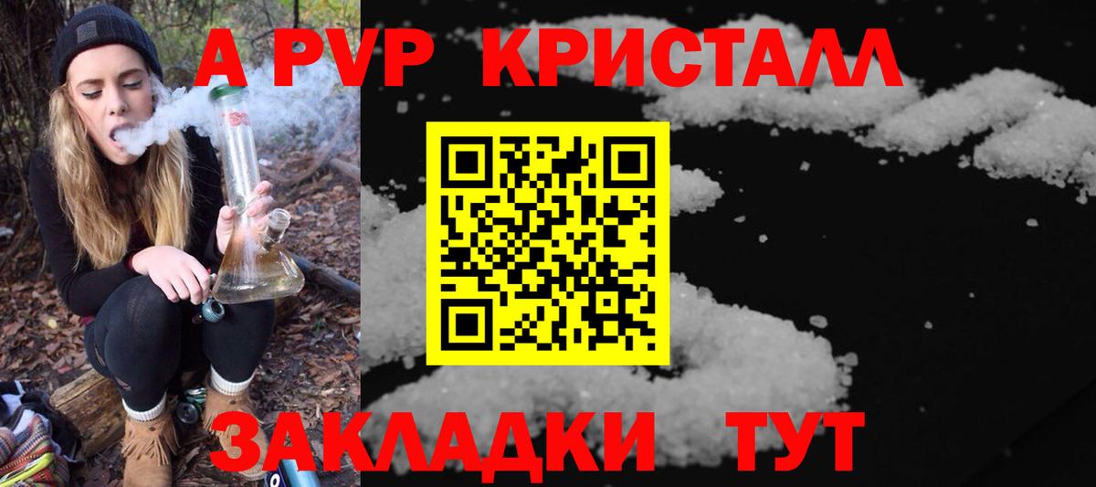 Alfa_PVP мука  APVP крисы CK  Альфа ПВП мука  Югорск  Вход с VPN 