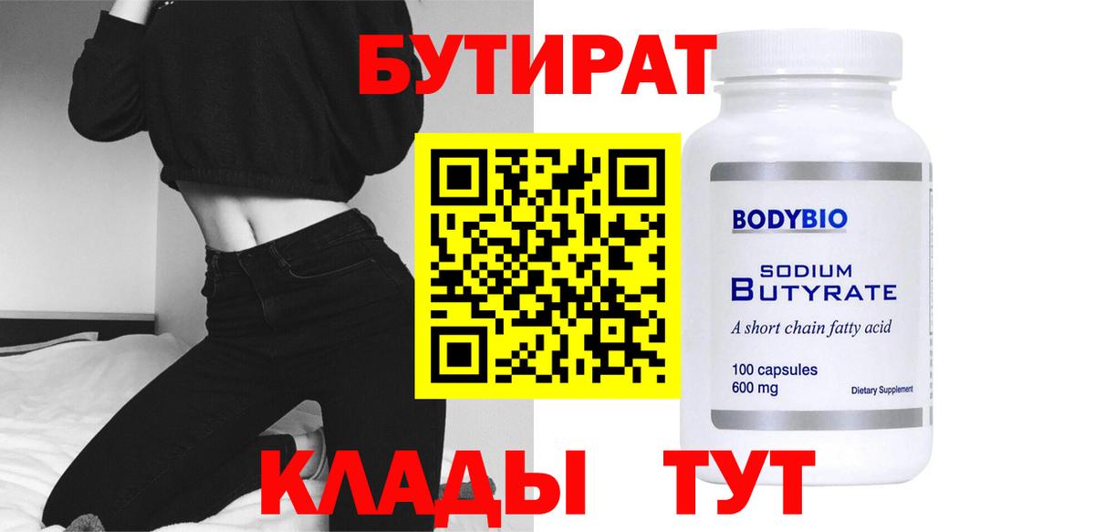 Югорск  БУТИРАТ оксана  Вход с VPN 