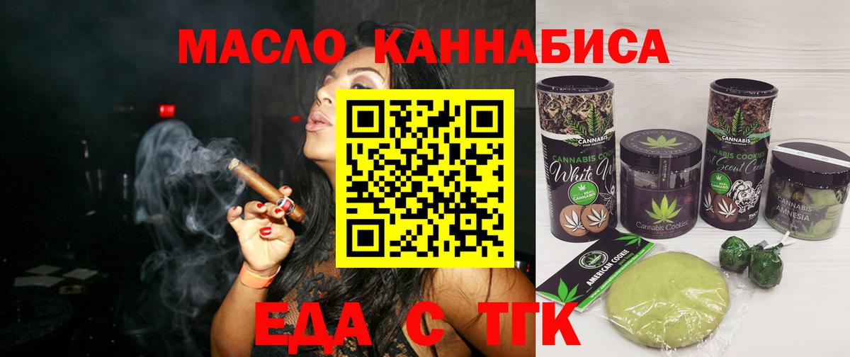 Canna-Cookies марихуана  Вход с VPN  Югорск 