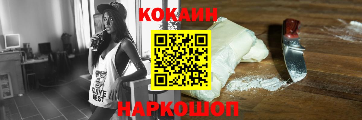 Югорск  Cocaine 99%  Вход с VPN 