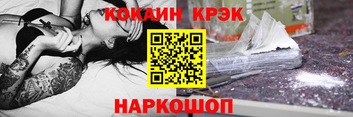 КОКАИН Перу Югорск