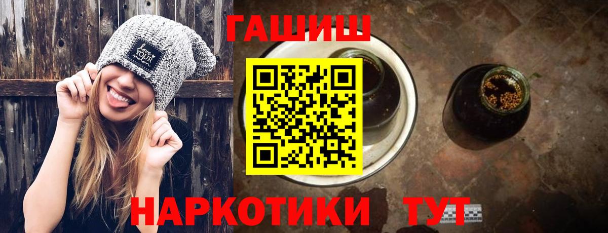ГАШИШ ice o lator Югорск