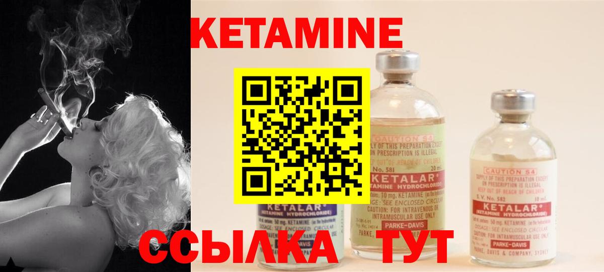 Кетамин ketamine  сайты даркнета наркотические препараты  Югорск  Вход с VPN  блэк спрут рабочий сайт 