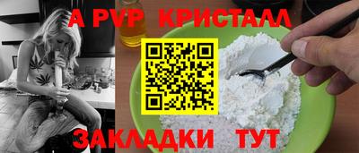 apvp Ливны