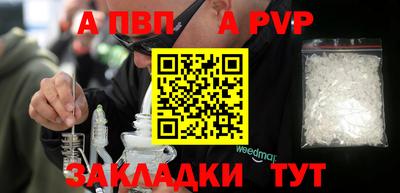 apvp Ливны