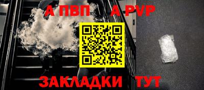 apvp Ливны