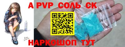 apvp Ливны