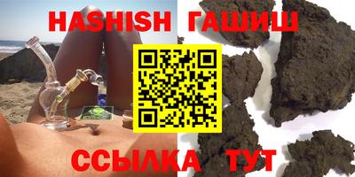 гашиш Лесосибирск