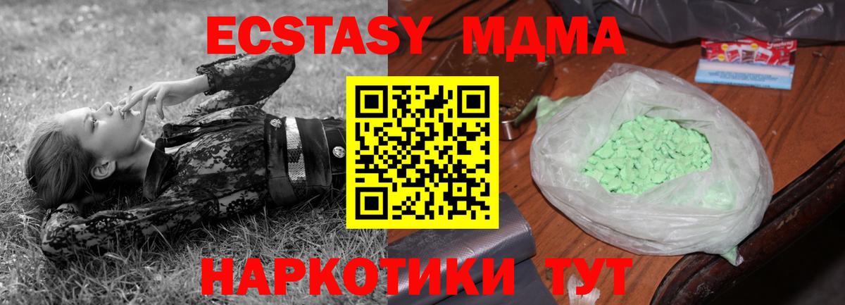 MDMA VHQ  Вход с VPN  Югорск  MDMA crystal 