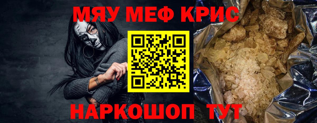 Мефедрон 4 MMC  МЯУ-МЯУ  Югорск  Вход с VPN 