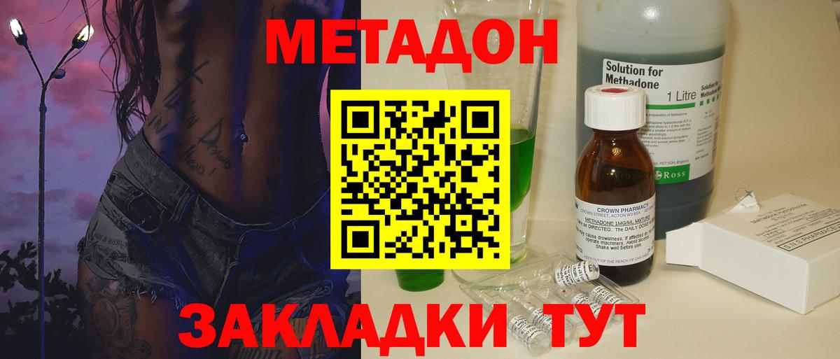 Югорск  Метадон белоснежный  Вход с VPN 