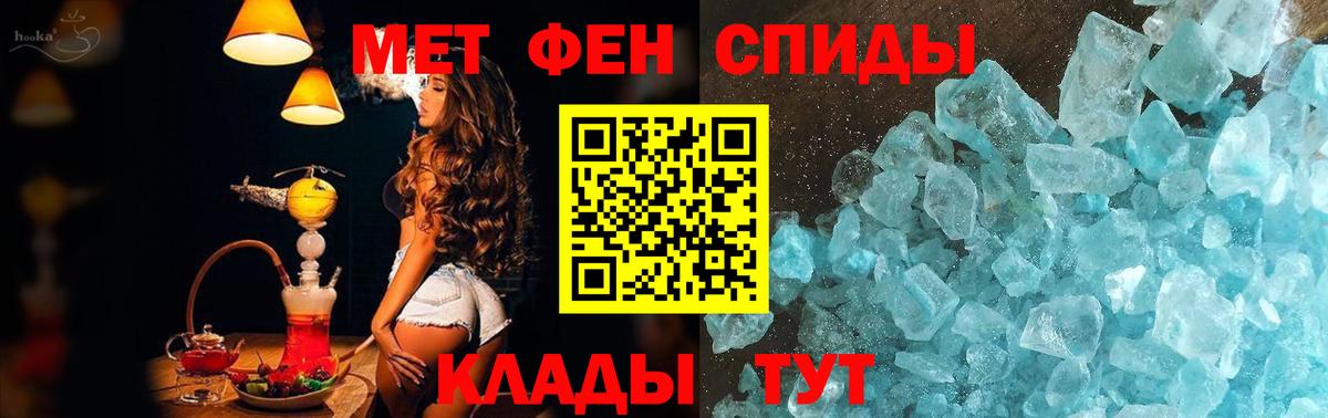 МЕТАМФЕТАМИН кристалл Югорск