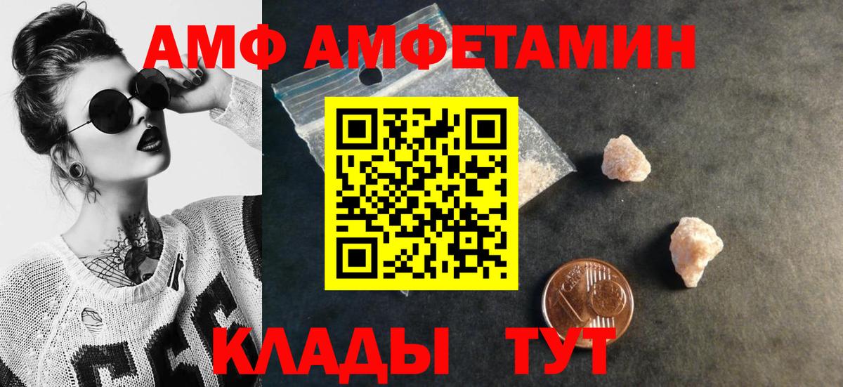 Югорск  МЕТАМФЕТАМИН Декстрометамфетамин 99.9%  Первитин  Вход с VPN 